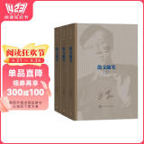 王蒙文集之：散文随笔（上中下）