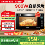 格兰仕微波炉家用微烤一体机23升变频900瓦一级能效G90F23MN3XLVN-A7(TM)