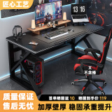 甄严选电脑桌台式电竞桌椅套装组合桌子办公家用桌学习桌书房书桌写字桌 【壁厚升级款】黑色-单桌120*60#