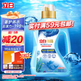 立白御品海洋智净洗衣液 4斤 洁净护衣 持久留香 夏威夷太阳花香氛