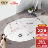 箭牌（ARROW）台下盆洗脸盆卫生间嵌入式面盆洗手盆洗漱盆陶瓷椭圆方形 大号 椭圆形（含下水套）