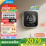 美的（Midea）内衣洗衣机 MD30MINIMAX 壁挂洗衣机 3公斤懒人洗衣机 迷你洗衣机小型 以旧换新 家电国家补贴20%