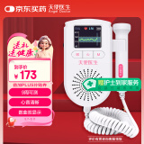 天使医生胎心监测仪宝宝心跳无辐射孕妇家用听胎心超声胎音仪JPD-100S8