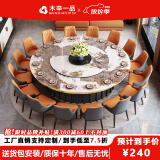 木辛一品岩板餐桌酒店大圆桌20人电动转盘简约现代隐藏电磁炉火锅圆餐桌椅 潘多拉岩板餐桌 电动2.0米+转盘+14椅