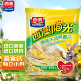 西麦高钙原味牛奶燕麦片560g营养谷物代餐粉冲饮早餐膳食纤维独立包装 【优选进口奶粉】 560g*1袋