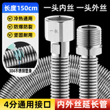 一靓304不锈钢波纹管热水器马桶进水管延长管4分内外丝软管1.5米1根