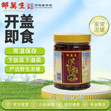 邵万生泥螺开盖即食大号泥螺醉泥螺老宁波风味腌制泥螺下饭下酒菜泥螺 家常泥螺225克