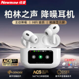 纽曼（Newmine）【深度降噪丨柏林之声】蓝牙耳机真无线主动降噪抗风入耳式蓝牙耳机运动通话触屏适用苹果华为手机 入耳检测+双抗降噪+空间音频