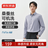京东京造桑蚕丝长袖衬衫男士夏季商务衣服男装衬衣送男友礼物 灰色 42
