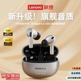 联想（Lenovo）蓝牙耳机无线蓝牙5.4入耳式ENC智能通话降噪HiFi音质超长续航音乐游戏低延迟适用于苹果华为小米 银灰【HiFi级音效+游戏低延迟】 顶配版蓝牙5.4芯片-AI通话降噪