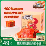 三只松鼠猪肉脯500g 原味靖江风味猪肉脯肉干肉脯休闲零食整箱量贩