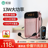 索爱（soaiy）S588FM无线小蜜蜂扩音器教师专用智能防啸叫13W大功率U盘麦克风喇叭户外便携蓝牙音箱收音机  金色