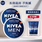 妮维雅（NIVEA）男士润肤霜补水保湿面霜德国原装滋润护肤品易吸收不油腻擦脸油 【润肤霜150ml*2瓶+100g洁面乳】