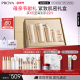 珀莱雅【全新升级】紧致肌密2.0水乳 护肤套装 化妆品全套 【明星六件套】洁水乳精华霜眼霜