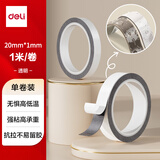 得力（deli）纳米胶带 强力双面胶带 防水防潮卫浴承重 多功能 20mm*1m*1mm 1卷/袋 JE501