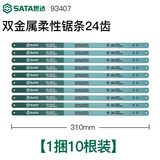 世达（SATA）12