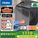 海尔（Haier）波轮洗衣机全自动懒人家用 12公斤大容量 直驱变频 一级能效 家电国家补贴20% 以旧换新BZ20D1