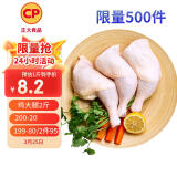 CP正大食品白羽鸡全腿2斤 生鲜冷冻早餐  鸡大腿 烤鸡腿炸鸡腿
