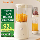 九阳（Joyoung）榨汁料理机榨汁杯多功能易清洗家用搅拌机 打米糊果汁机婴儿辅食机 三杯配置L6-L621【国家补贴】