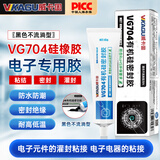 威卡固/VIKAGU 有机硅密封胶704硅橡胶工业白胶RTV硅胶电子密封绝缘固定耐高温防水VG704 45g/支（黑色不流淌型）
