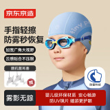 京东京造儿童小框泳镜高清防水防雾专业训练竞速男女儿童游泳装备潜水