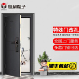 意利原子特殊门改孔安装适用碧桂园万科小帅保德安恒大王力门 A款(特殊门改标配门)