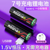 德力普（Delipow） USB充电电池5号/7号锂电池3404mWh大容量AA1.5v恒压快充适用游戏手柄/键鼠/话筒/血压计/智能门锁 2节7号1184mWh锂电池【送一拖二闪充线】