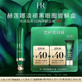 赫莲娜HR悦活强韧青春眼部精华乳绿宝瓶眼霜3ml