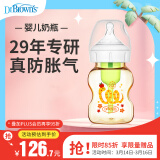 布朗博士PPSU奶瓶 0-3月初生婴儿防胀气防呛 宽口径奶瓶150ml 蛇年奶瓶