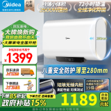 美的（Midea）电热水器 双胆速热手机智控 玲珑超薄扁桶设计节省空间 50升卫生间热水器 智能家电 50L 2500W 【双胆速热】BT1Pro