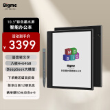 BIGME inkNote 智能办公本10.3英寸彩色墨水屏电子书阅读器彩屏电纸书手写平板 4+64GB 青春版