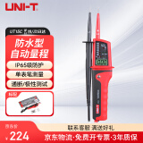 优利德（UNI-T）UT15C 防水型试电笔 验电笔 多功能测电笔