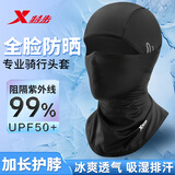 特步（XTEP）防晒头套户外骑行摩托车电动车全脸挡风面罩户外夏季头巾围脖 黑