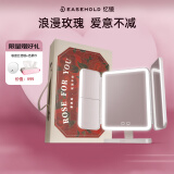 EASEHOLD忆镜化妆镜带灯LED镜子美妆镜梳妆镜520礼盒生日礼物送女友