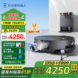 科沃斯X8PROPLUSAI扫地机器人恒压滚筒活洗洗地机器人扫拖一体自动清洗智能家用水箱版DEX56