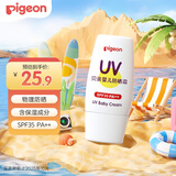 贝亲（Pigeon）婴儿防晒霜儿童防晒露宝宝防晒乳液体型物理防晒30g 防晒霜SPF35 PA++