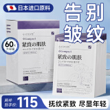 奈皙日本抗皱面膜补水提拉紧致淡化细纹玻尿酸男女士衰老法令纹抬头纹 【祛皱断纹疔程装］抗皱面膜60片