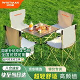 沃特曼(Whotman)户外折叠桌椅套装蛋卷桌野餐露营烧烤桌轻量便携式摆摊5件套阳台围炉煮茶桌椅子75443