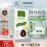 章华（SAVOL）生态染发霜黑茶色（蛋白因子添加染头染发膏不含对苯二染发剂）
