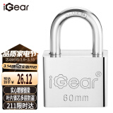 iGear挂锁防水防锈门锁工具锁学校大门商铺仓库车厢家用防盗防撬锁60mm