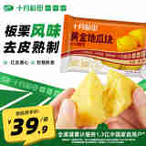 十月稻田 黄金地瓜块 800g（80g*10）玛莎莉红薯 独立小包 低脂零食