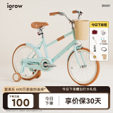 爱果乐（IGROW）儿童自行车女孩中大童3-6-12岁小学生男孩脚踏单车 深松绿 20寸无辅助轮