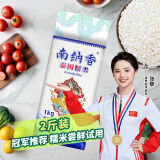 南纳香泰国糯米长粒糯米江米2斤- 荷花系列杂粮/包粽子年糕日期新鲜
