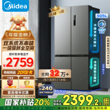 美的（Midea）531双系统双循环十字对开四开门风冷无霜一级变频国家补贴大容量家用电冰箱MR-531WSPZE