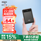 aigo爱国者22.5W迷你充电宝10000毫安Type-C双向快充小巧便携可上飞机移动电源彩印定制E10000PD黑色