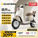 新日门店自提北京专享新国标可上牌电动自行车女性小型电瓶车丽月 到店自选颜色-零售价3599元