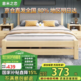意米之恋实木床双人床软包卧室简约单人床实木床1.5m*2m*40cm高满铺RB-008