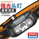 神火（SupFire）强光头灯超长续航锂电池5w防水6小时夜钓鱼感应户外头戴式小LED灯 畅销款带感应-130流明-续航3-5h