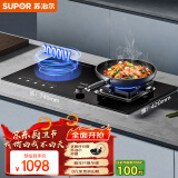 苏泊尔（SUPOR）燃气灶煤气灶具嵌入式双灶5.2KW猛火台式嵌入式气电两用合金炉头以旧换新 液化气DY60S