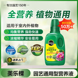 美乐棵 植物通用营养液磷酸二氢钾花肥肥料绿萝发财树植物营养液250ML